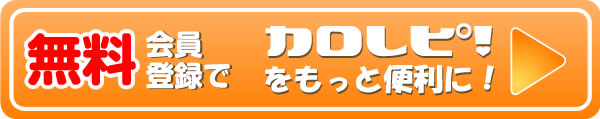 会員登録(無料)をする