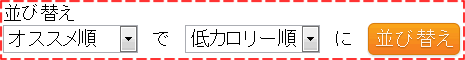 並び替え機能イメージ